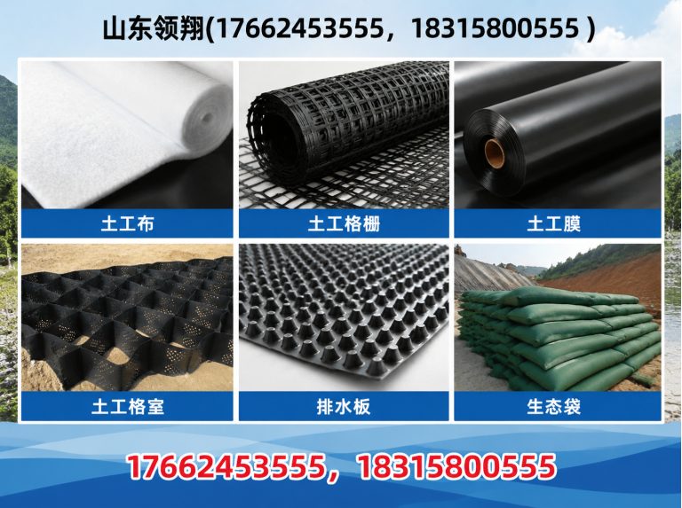 保亭防渗材料展示图