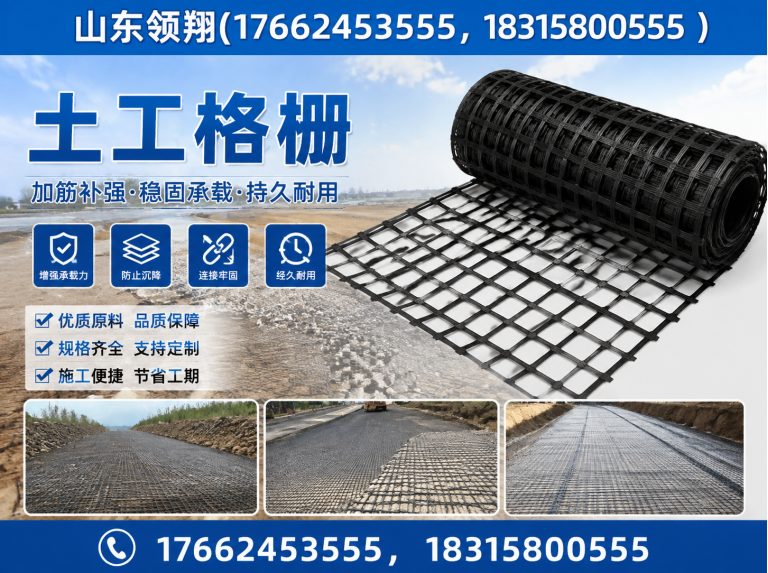 保亭山东领翔新材料展示图